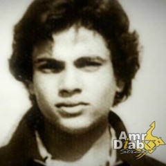 حبك سر عذابي وفرحى - عمرو دياب