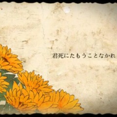 Please, Don't Have Laid Down Your Life - Ito Kashitaro