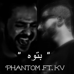 Phantom .Ft. KV | بتوه | Prod By Shetoz