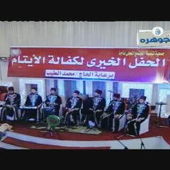 حب الرسول يابا .. فرقة الرضوان السورية .. حفل جمعية تنمية المجتمع المحلى بأجا