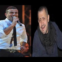 مين بيحس بيك  - عمرو دياب و جورج وسوف