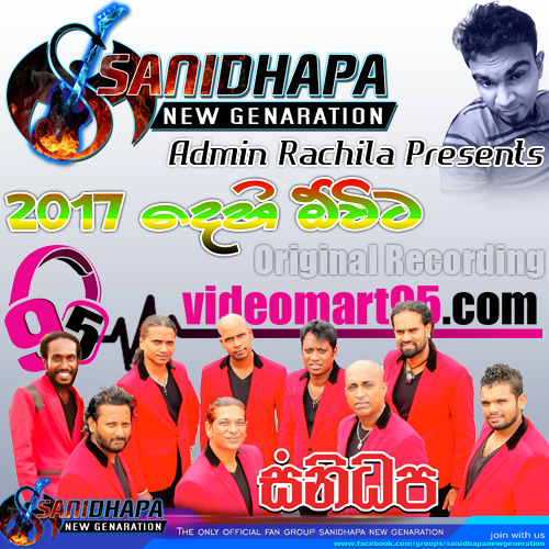 59 - AHALA MAL  - videomart95.com - Chandana Liyanarachchi