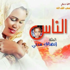 بتي ست الناس