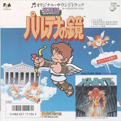 03. Ending Music (Kid Icarus) - Kid Icarus x Metroid OST Arrange Cassette