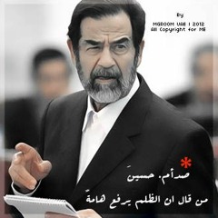 أغنية عن  الشهيد القائد  الراحل صدّام حسين