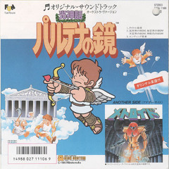 01. Title Music (Kid Icarus) - Kid Icarus x Metroid OST Arrange Cassette