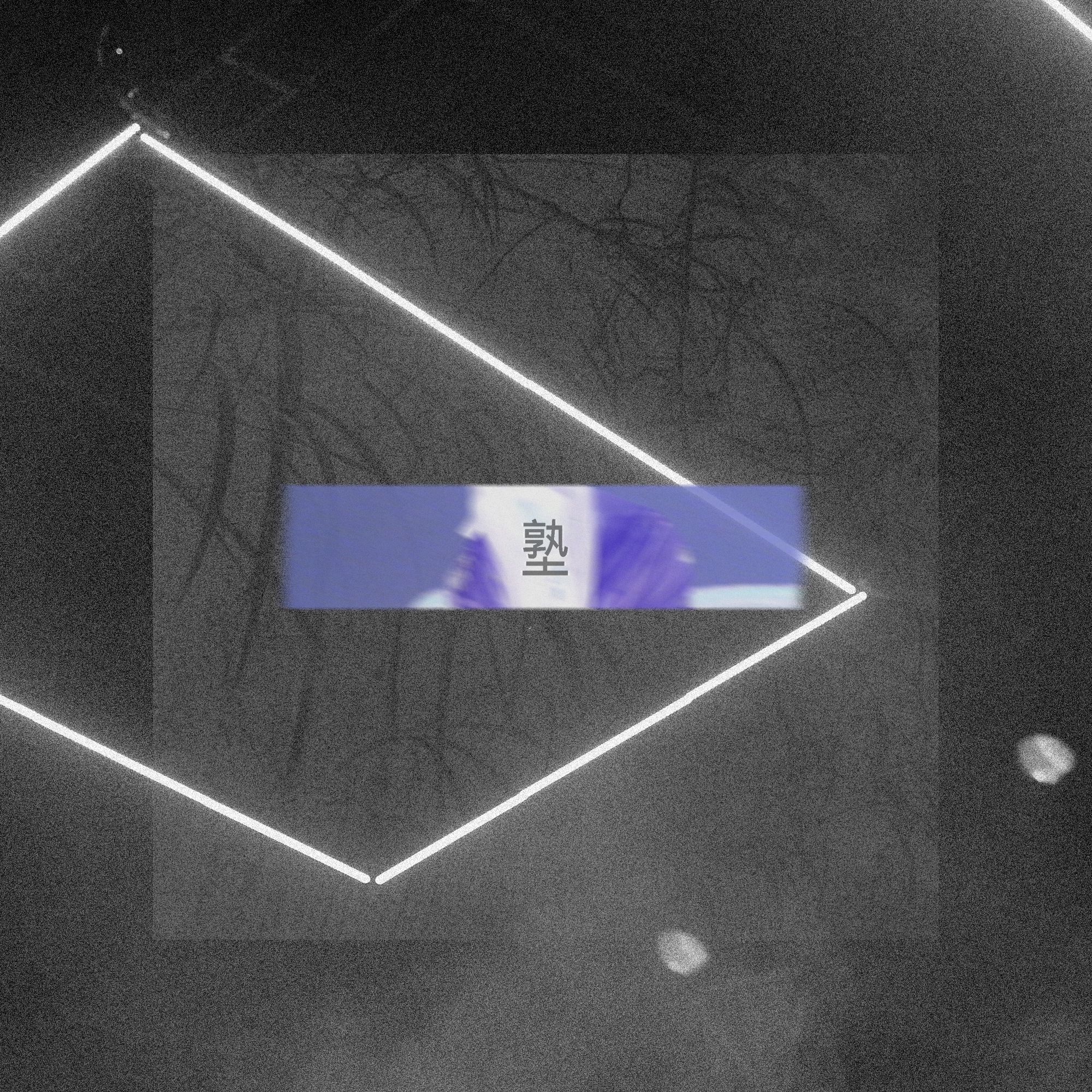 SYBYR – EROSION IMPLOSION (JUKU FLIP)