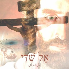 جواب حب من يسوع لكل شخص