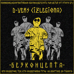 IZLEGIONA - История про Хомяка
