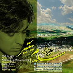 Salam Yetir -  Ali Pormehr -  علی پرمهر - سلام يئتير