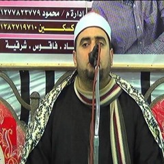 الشيخ محمد عبد البديع السعدني وختام رائع