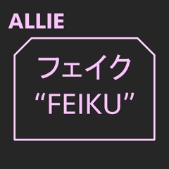 フェイク (Feiku)