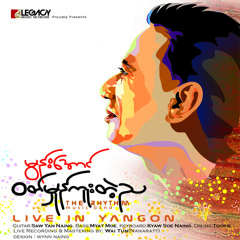 ငြိမ်းချမ်းရေးတိုက်ပွဲ ( ၿငိမ္းခ်မ္းေရးတိုက္ပြဲ )