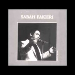 صباح فخري قالوا حبيبك محموم تسجيل قديم