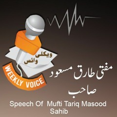 Ibadat Mein Aqal Ka Istimal - Mufti Tariq Masood Sahib