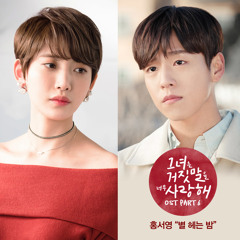Hong Seo Young (홍서영) - 별 헤는 밤 (Counting Stars at Night) [The Liar and His Lover OST Part 6]