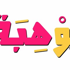 برنامج المواهب العربية - ايلى مشنتف - Arabs Got Talent Mbc4