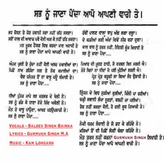 Sab nu Jaan Painda Apo Apni Wari te - Baldev Singh Bainka & Gurmukh singh M.A & Kam Lohgarh