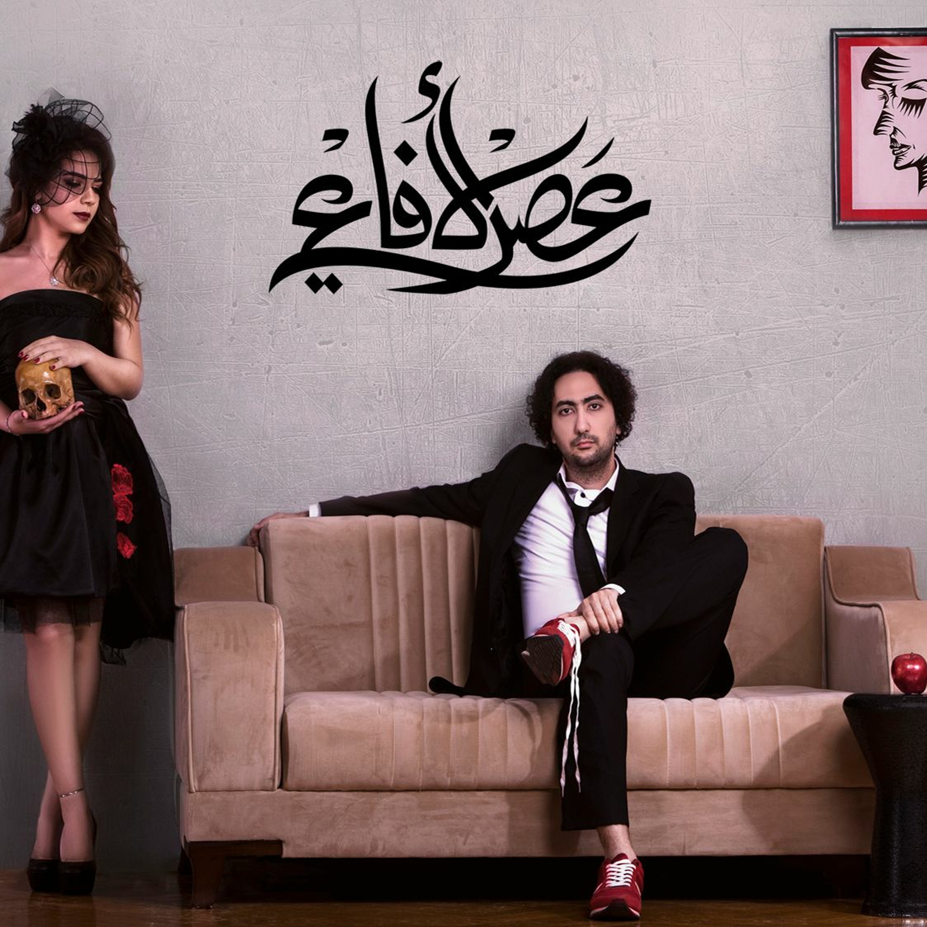 عصر الأفاعي - جوني episode artwork