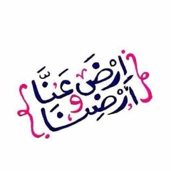 ❤ ●  { قَدْ يراك الْبَعْضَ تَقِيًّا } ● ❤