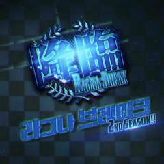 DESTINY CHILD - Ragna Breakers