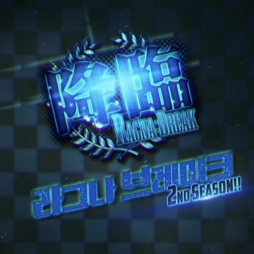 DESTINY CHILD - Ragna Breakers