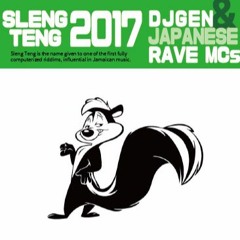 Sleng Teng 2017 Megamix #SLENGTENG2017