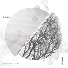 【例大祭14】ephemeral hermit-XFD
