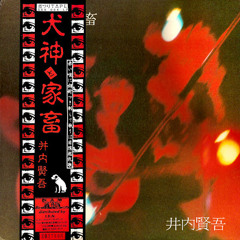 Kengo Iuchi - 自我喪失桃色牡丹