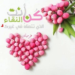 كلمات تريح القلب