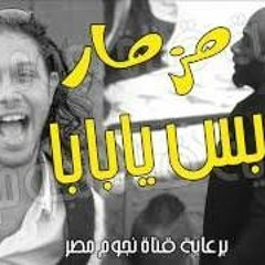 سلام الاسطوره بالشكل الجديد - اسمع وروووق محمد عبد السلام