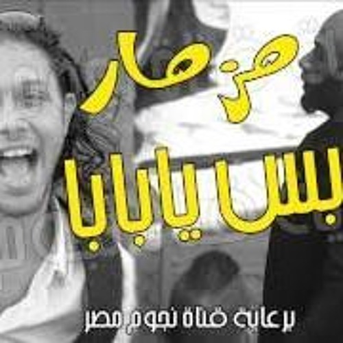 سلام الاسطوره بالشكل الجديد - اسمع وروووق محمد عبد السلام