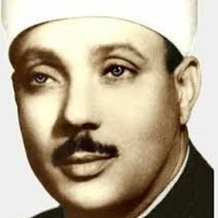 تلاوة رائعة لسورة الملك بصوت الشيخ عبدالباسط عبد الصمد