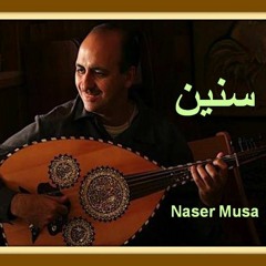 Sineen.Naser Musa   سنين. ناصر موسى