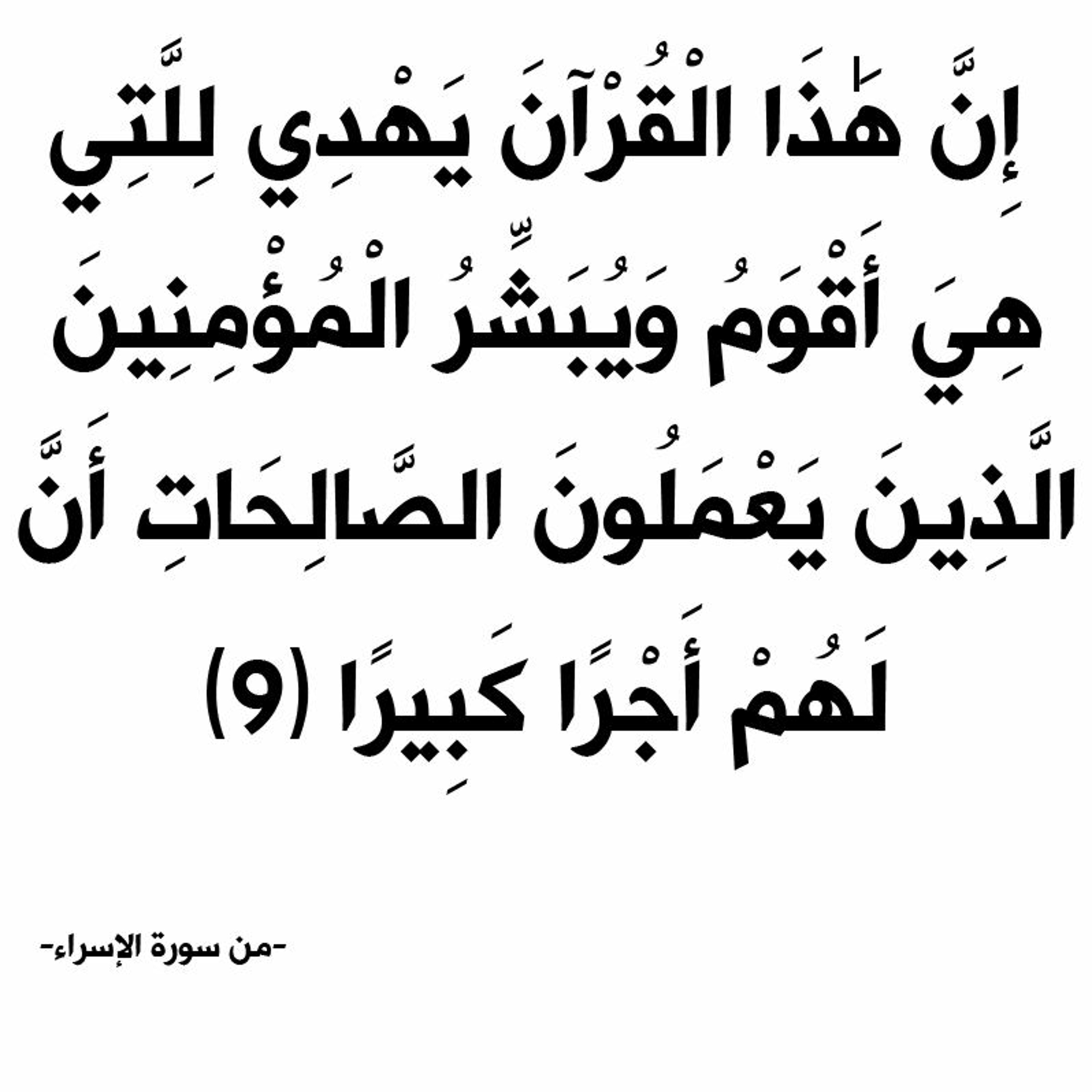 تلاوة خاشعة للقارئ انس براق episode artwork
