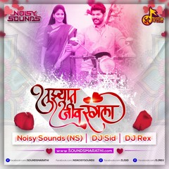 Tujhyat Jeev Rangala - Noisy Sounds (NS), DJ SID & DJ Rex