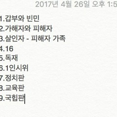 대변인