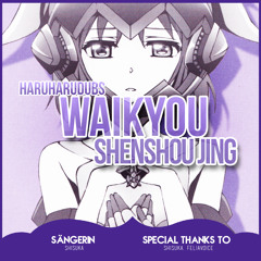 「HHD」 Waikyou Shenshou Jing - German FanCover