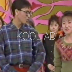 KOOL AD - GODARD BURNER (prod by chxxba)