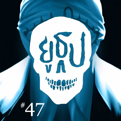 ยูธูป EP47 : เรื่องผีจากเพื่อน