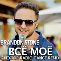Brandon Stone - Все мое (Alexcor Radio Dance Remix)