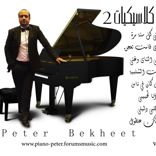 Alby Dalili - Peter Bekheet