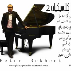 Best Of Fairouz - Peter Bekheet