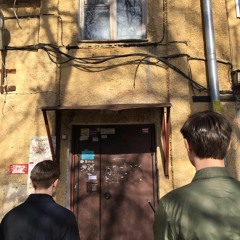 Упал