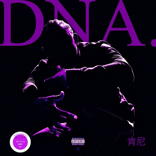 Kendrick Lamar - DNA (Chopped And Screwed By KlipSlip)