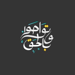 سورة الحج مشارى راشد العفاسى