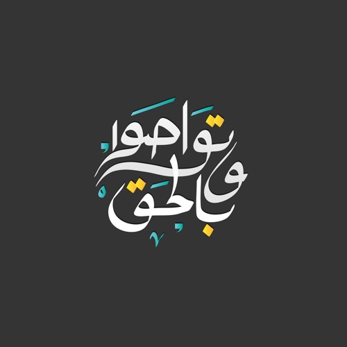 سورة الحج مشارى راشد العفاسى