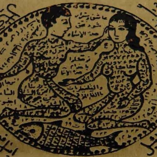 Abraxsophia -  الْقَانُونِ
