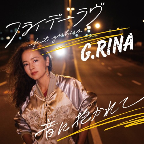 7◎G.RINA  フライデー・ラヴ Stream Manhattan Records | Listen to G.RINA / フライデーラヴ