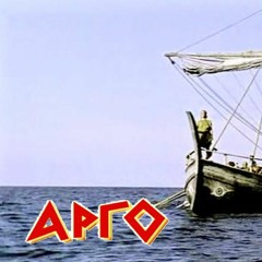 Арго